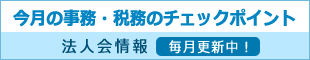 �����̎����E�Ŗ��`�F�b�N�|�C���g
